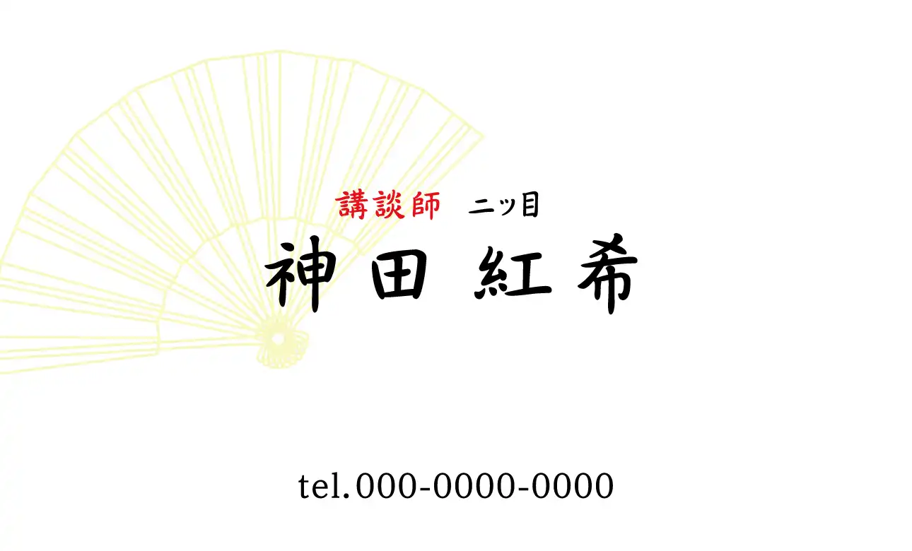 名刺制作、グラフィックデザイン、印刷(東京、台東)