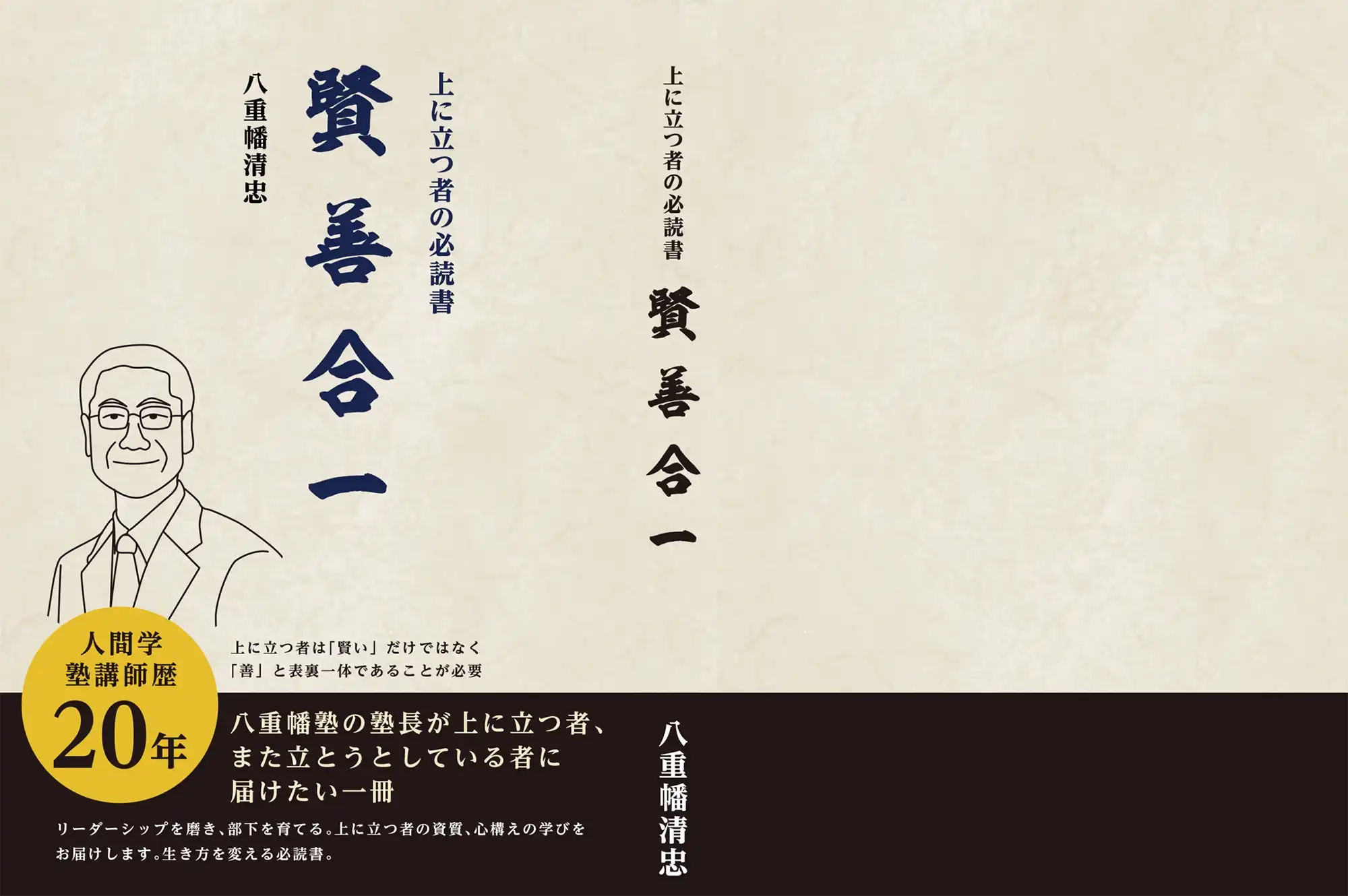 書籍制作、デザイン、編集、出版(埼玉、所沢)